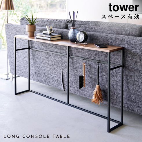 ソファー裏コンソールテーブル タワー tower.|s1