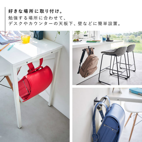 デスク下ランドセル&リュックハンガー タワー.|s3
