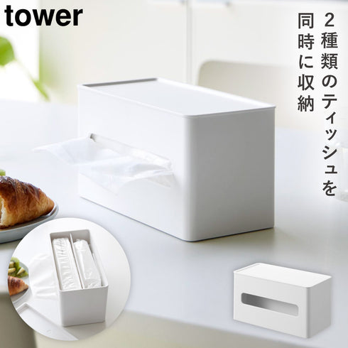 両面コンパクトティッシュ&ウェットシートケース タワー