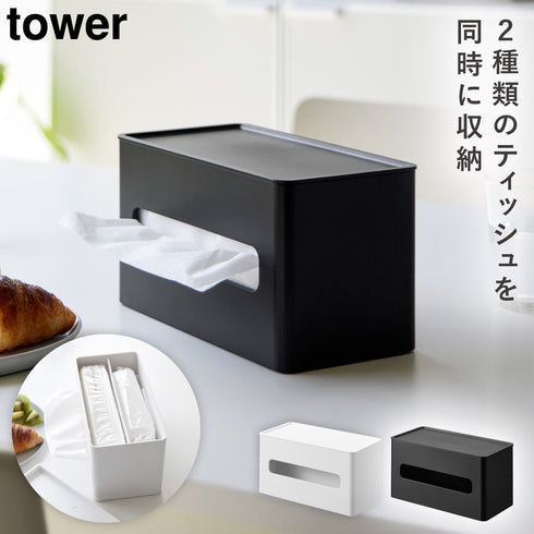 両面コンパクトティッシュ&ウェットシートケース タワー.|m2