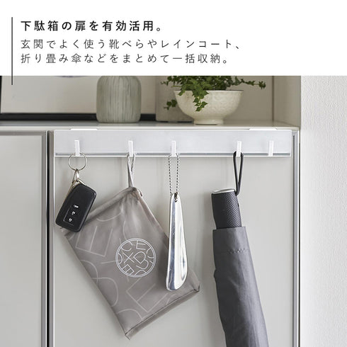引っ掛け可動式下駄箱扉フック タワー.|s3