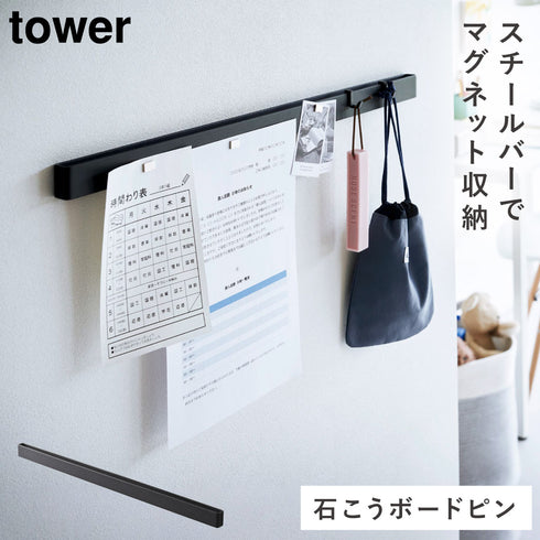 石こうボード壁対応マグネット用スチールバー タワー