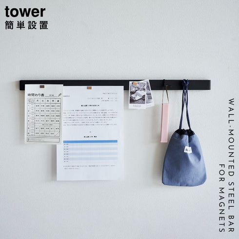 石こうボード壁対応マグネット用スチールバー タワー tower.|s1