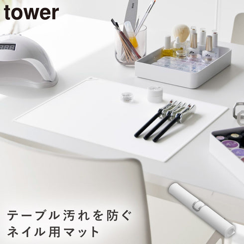 くるくるネイルマット タワー