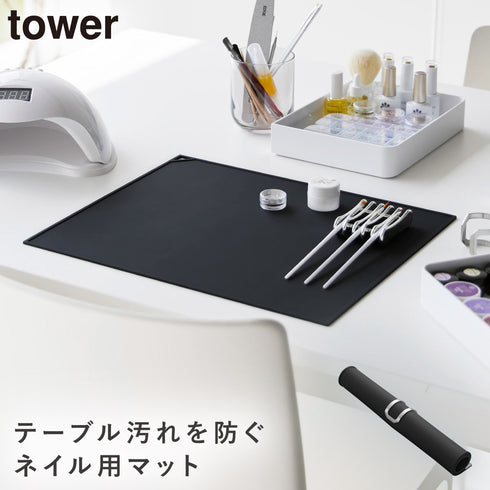 くるくるネイルマット タワー