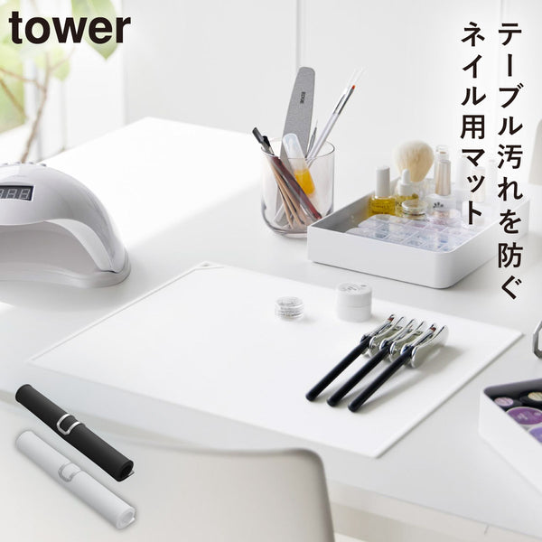 くるくるネイルマット タワー.|m2