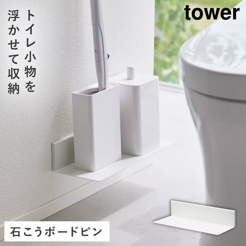 石こうボード壁対応浮かせるトイレ棚 タワー