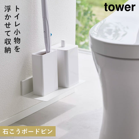 石こうボード壁対応浮かせるトイレ棚 タワー
