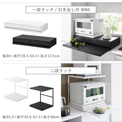 キッチン家電下スライドテーブル タワー.|s16