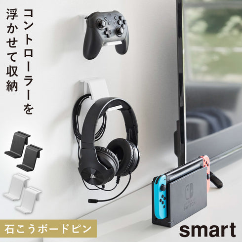 石こうボード壁対応 ウォールゲームコントローラー収納ラック スマート.|m2