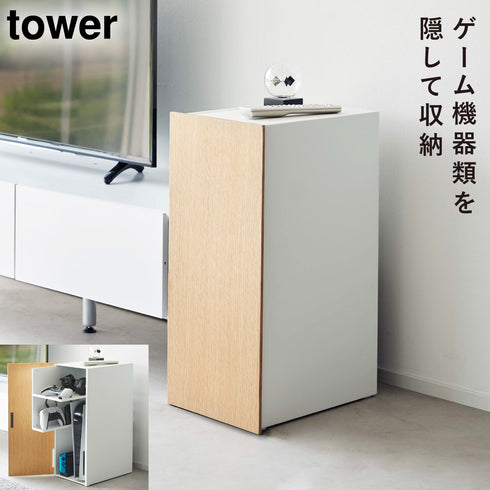 ゲーム機収納ラック タワー