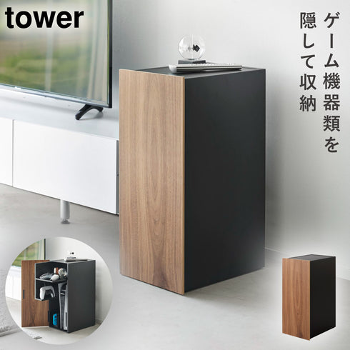 ゲーム機収納ラック タワー
