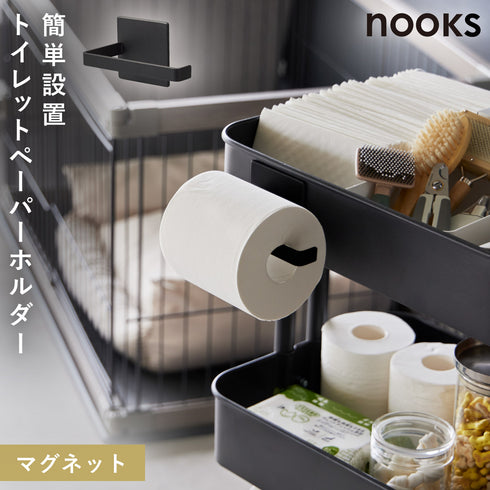 マグネットトイレットペーパーホルダー ヌークス