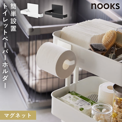 マグネットトイレットペーパーホルダー ヌークス.|m2