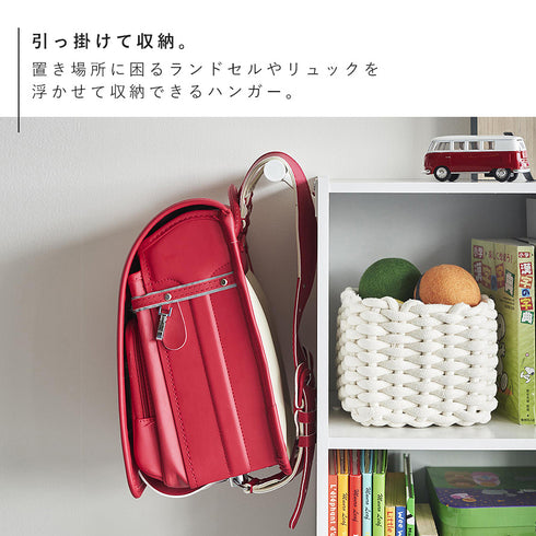 カラーボックス横ランドセル&リュックハンガー スマート.|s3