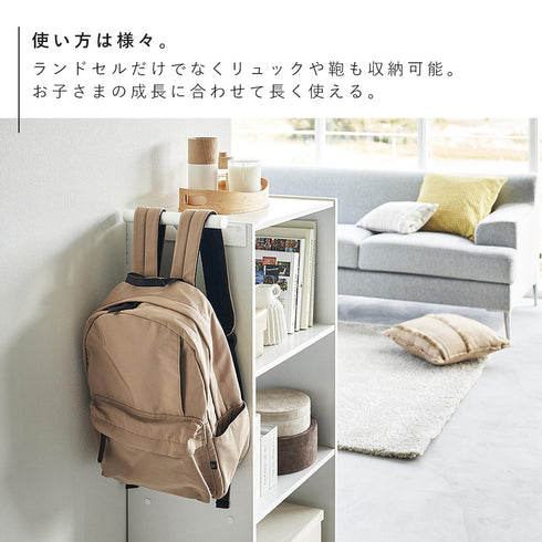カラーボックス横ランドセル&リュックハンガー スマート.|s8