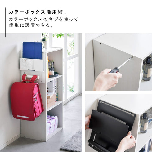 カラーボックス横タブレット&ランドセルホルダー タワー.|s3