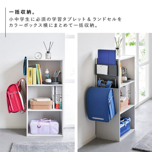 カラーボックス横タブレット&ランドセルホルダー タワー.|s4