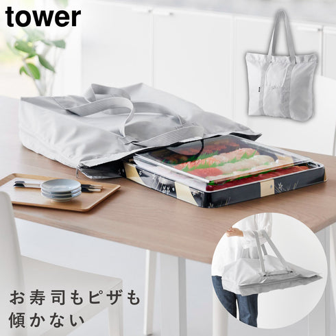 洗える持ち帰り寿司・ピザが入るレジかごかばん タワー