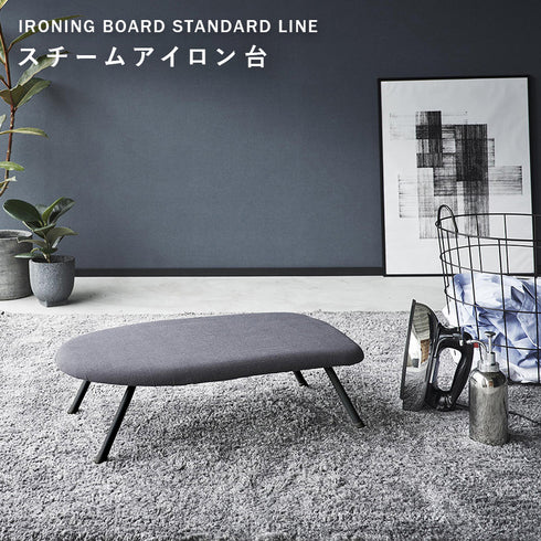 スチームアイロン台 YAMAZAKI STANDARD LINE.|s1