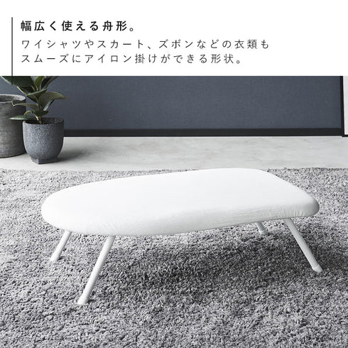 スチームアイロン台 YAMAZAKI STANDARD LINE.|s7