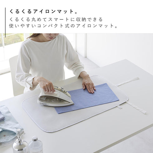 くるくるアイロンマット YAMAZAKI STANDARD LINE.|s3