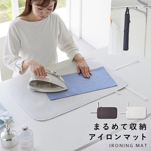 くるくるアイロンマット YAMAZAKI STANDARD LINE.|m2