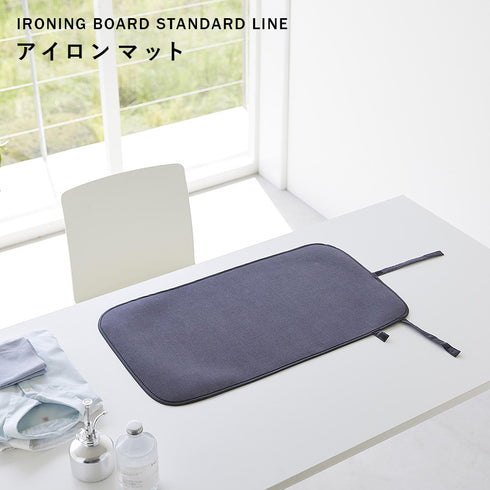 くるくるアイロンマット YAMAZAKI STANDARD LINE.|s1