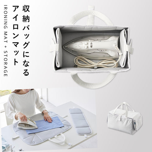 アイロン収納マット YAMAZAKI STANDARD LINE