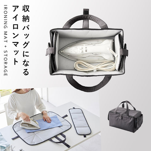 アイロン収納マット YAMAZAKI STANDARD LINE