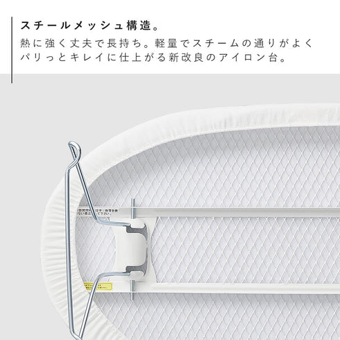 スチールメッシュアイロン台 YAMAZAKI STANDARD LINE.|s3