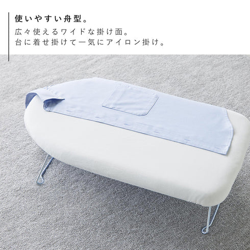 スチールメッシュアイロン台 YAMAZAKI STANDARD LINE.|s6