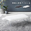 軽量人体型アイロン台 YAMAZAKI STANDARD LINE.|m2