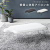 軽量人体型アイロン台 YAMAZAKI STANDARD LINE.|m2