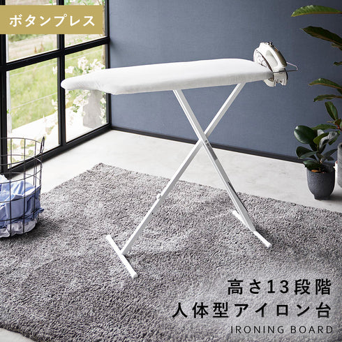 スタンド式人体型アイロン台 YAMAZAKI STANDARD LINE
