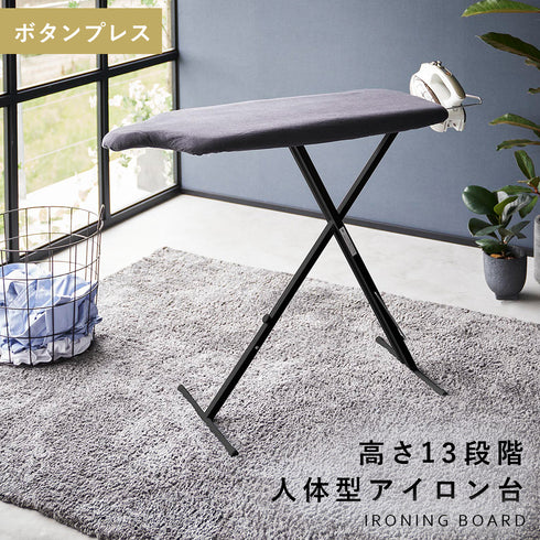 スタンド式人体型アイロン台 YAMAZAKI STANDARD LINE