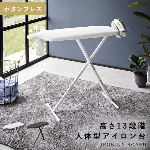 スタンド式人体型アイロン台 YAMAZAKI STANDARD LINE.|m2