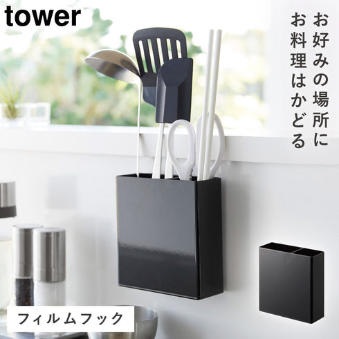 フィルムフックキッチンツールホルダー タワー