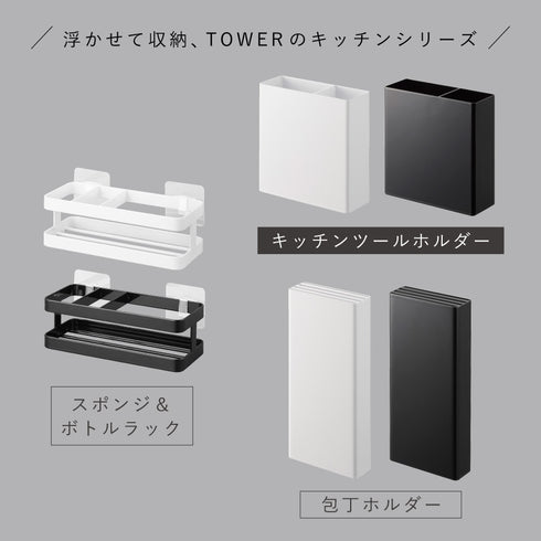 フィルムフックキッチンツールホルダー タワー.|s12