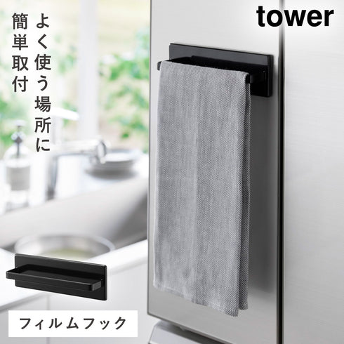 フィルムフックキッチンタオルハンガー タワー