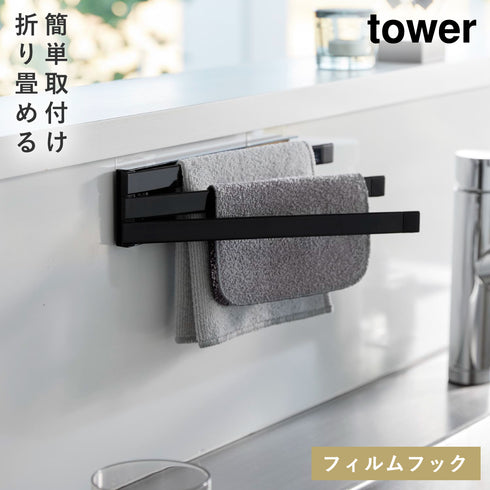 フィルムフック 布巾ハンガー タワー