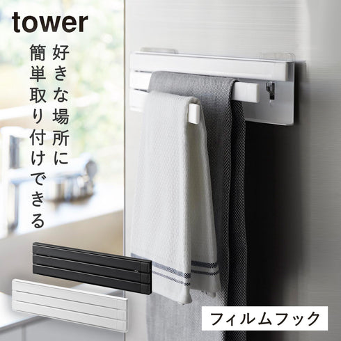 フィルムフック 布巾ハンガー タワー tower.|m2