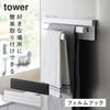 フィルムフック 布巾ハンガー タワー tower.|m2