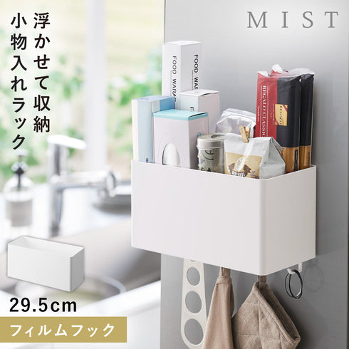フィルムフックストレージバスケット ミスト ホワイト.|m2
