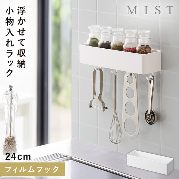 フィルムフックストレージラック ミスト ホワイト.|m2