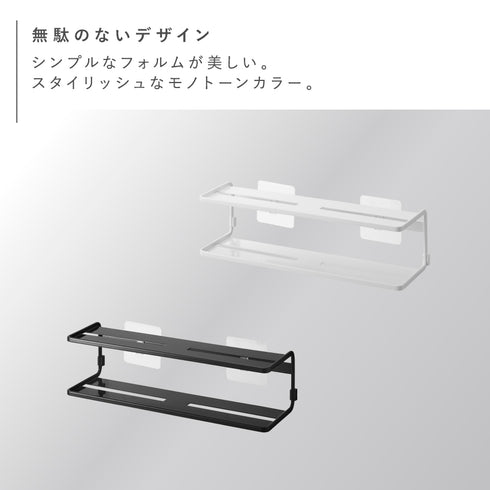 tower フィルムフックサニタリーラック 2段 タワー tower.|s2