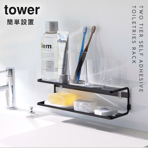 tower フィルムフックサニタリーラック 2段 タワー tower.|s1