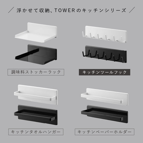 フィルムフックキッチンツールフック タワー 6連.|s13