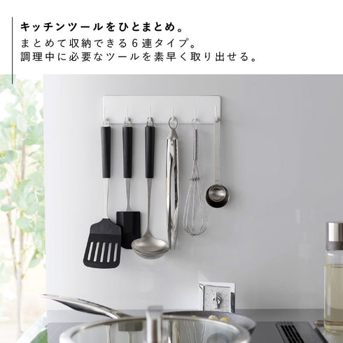 フィルムフックキッチンツールフック タワー 6連.|s5