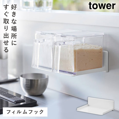 フィルムフック調味料ストッカーラック タワー